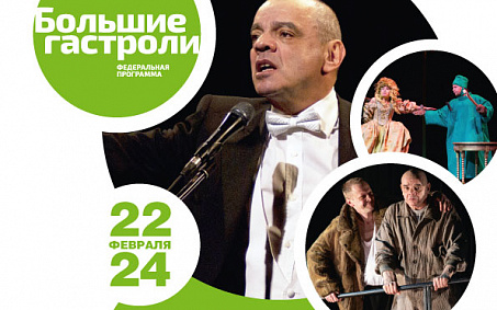 «Сатирикон» привезет три спектакля в Ижевск | февраль 2020 - изображение анонса